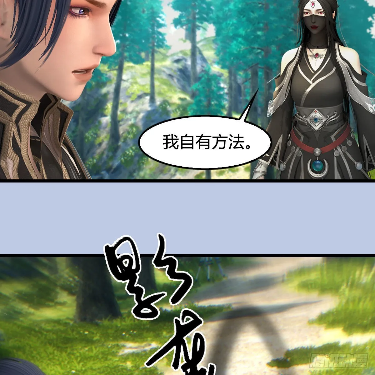 第637话：我是他的人 第46页