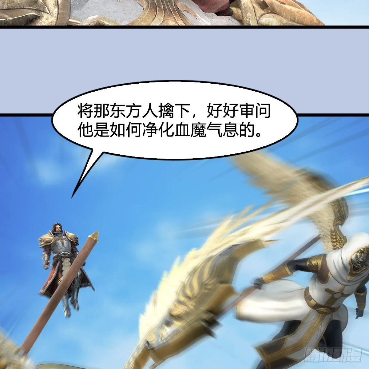 第637话：我是他的人 第52页