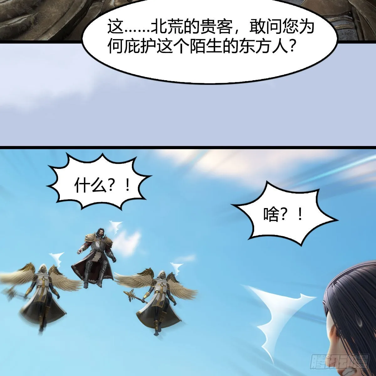 第637话：我是他的人 第59页
