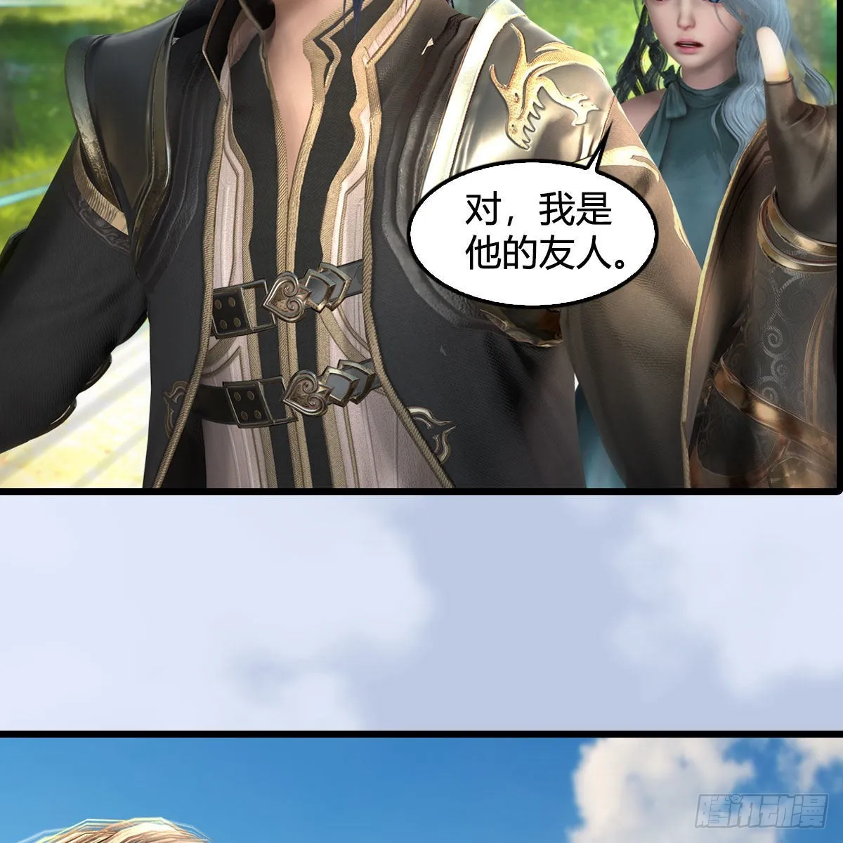 第637话：我是他的人 第62页