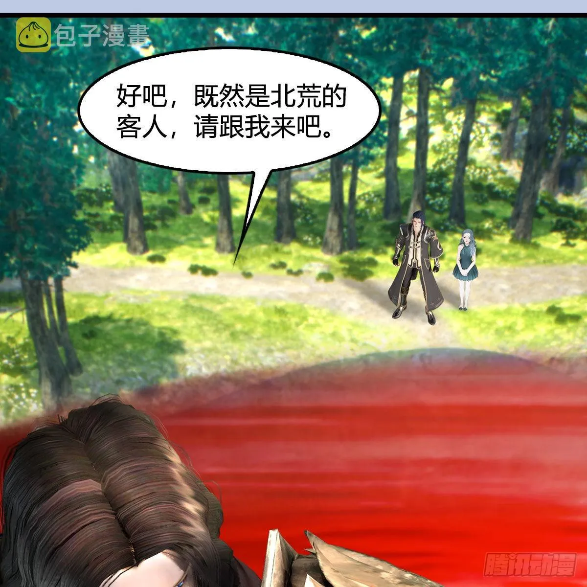 第637话：我是他的人 第64页