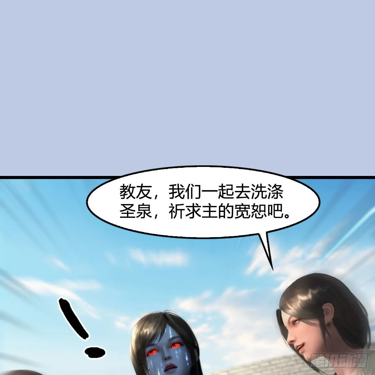 第635话：叫我凌无涯 第2页