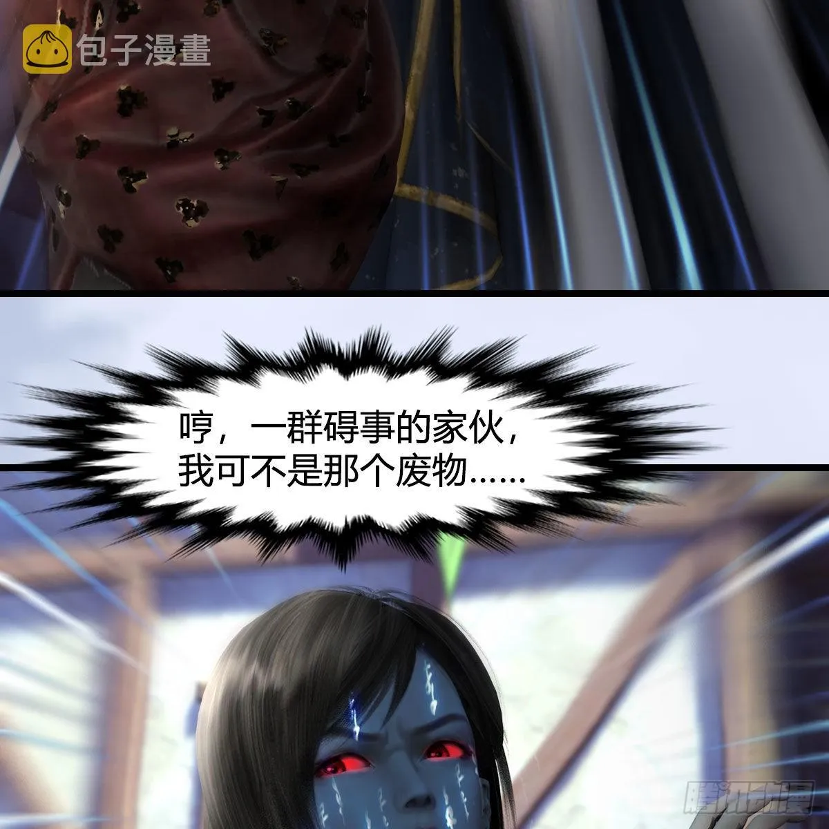 第635话：叫我凌无涯 第4页