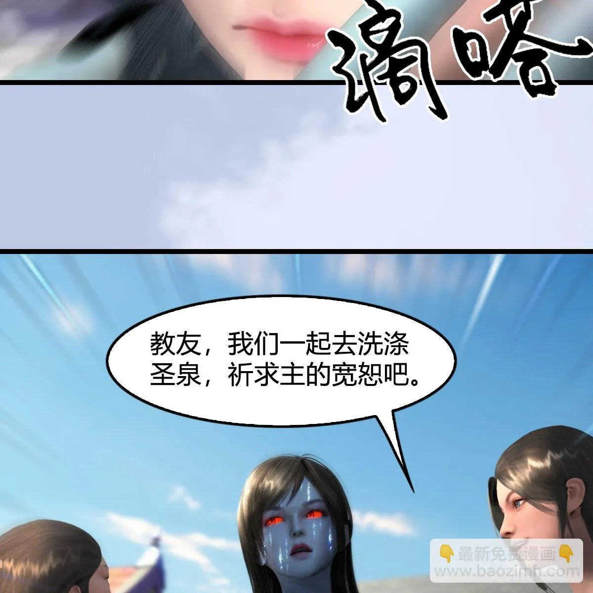 第635话：叫我凌无涯 第10页
