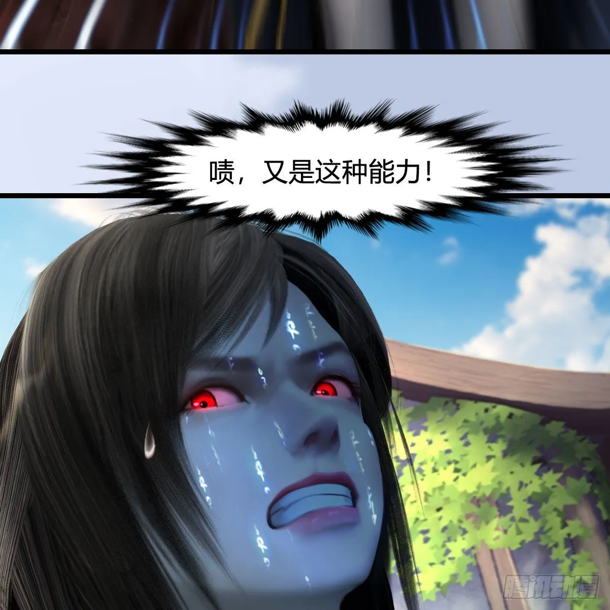 第635话：叫我凌无涯 第12页