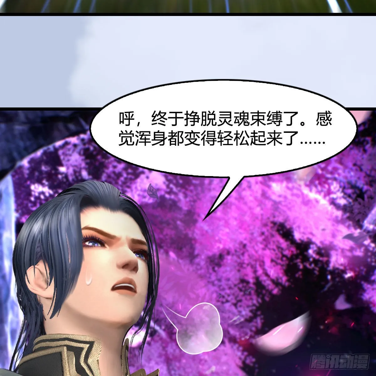 第635话：叫我凌无涯 第16页