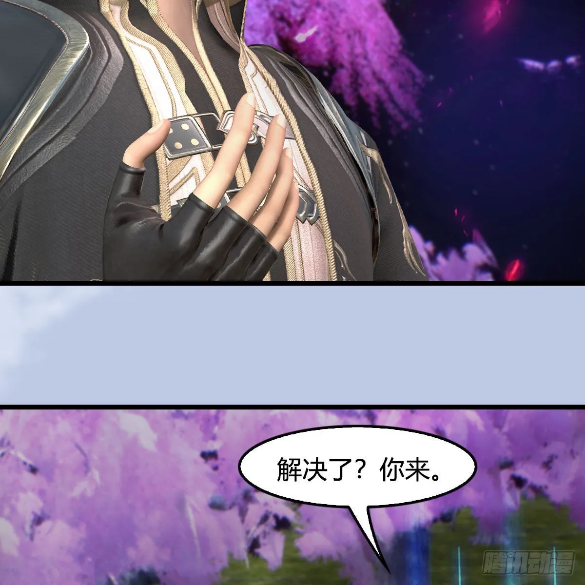 第635话：叫我凌无涯 第17页