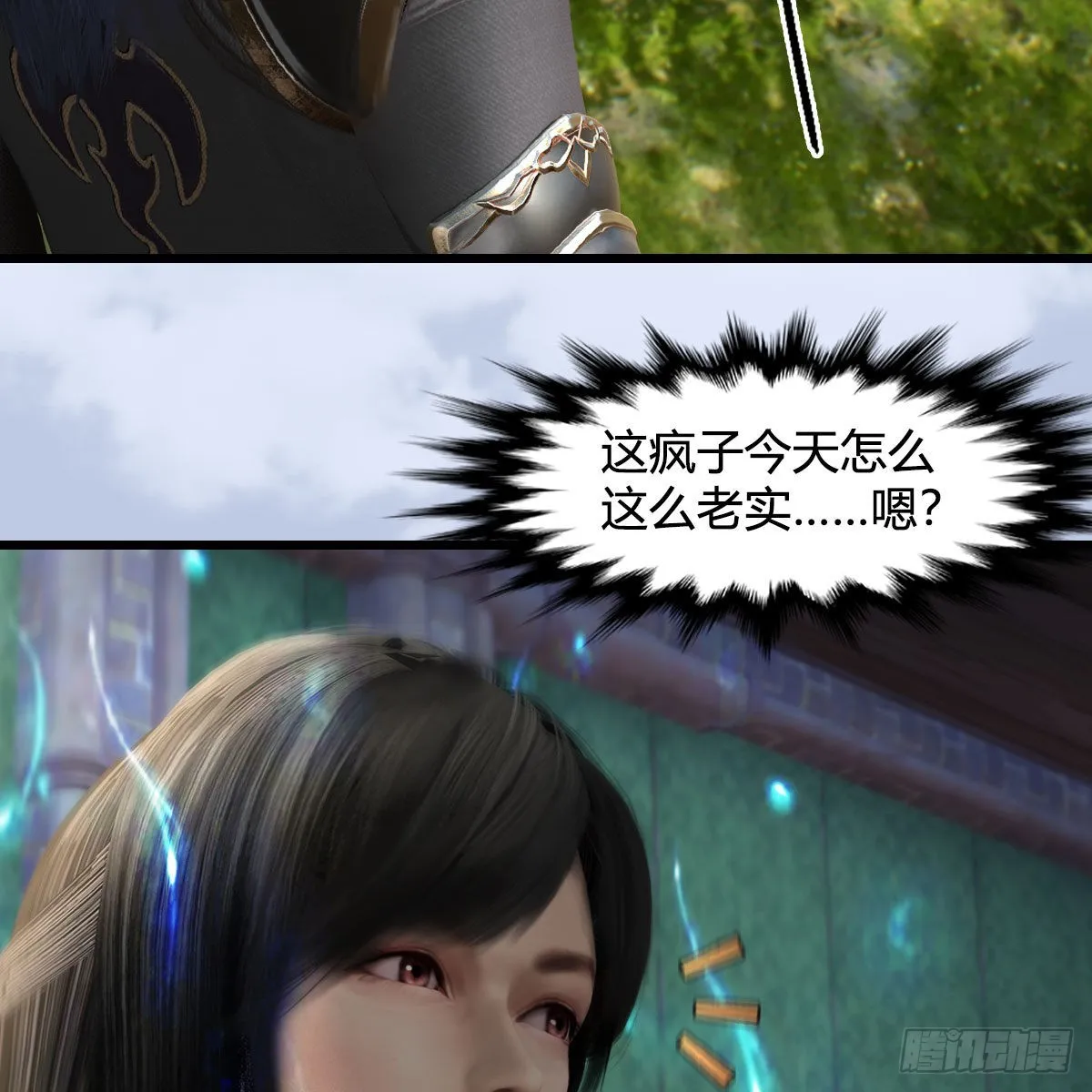 第635话：叫我凌无涯 第19页