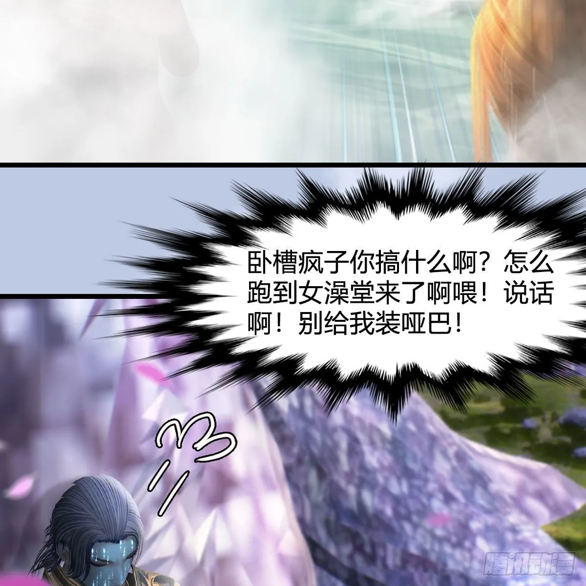 第635话：叫我凌无涯 第22页