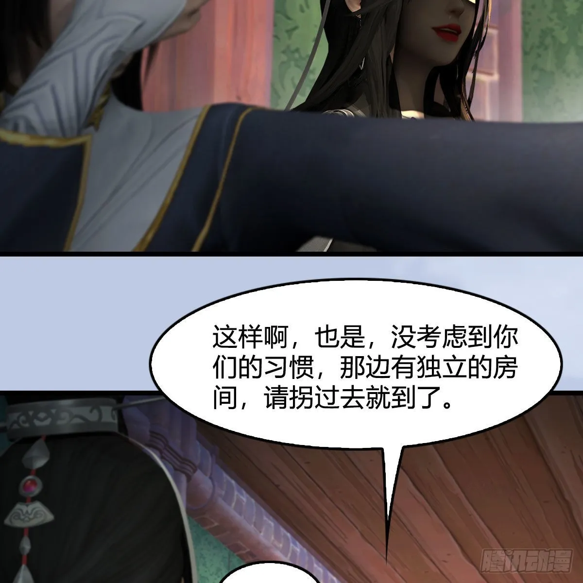 第635话：叫我凌无涯 第26页