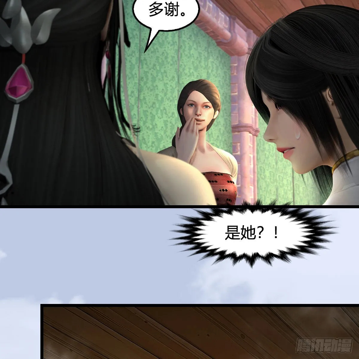 第635话：叫我凌无涯 第27页