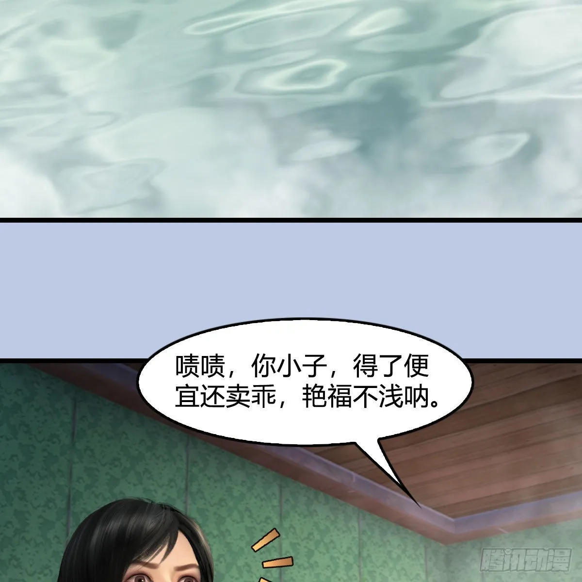 第635话：叫我凌无涯 第30页