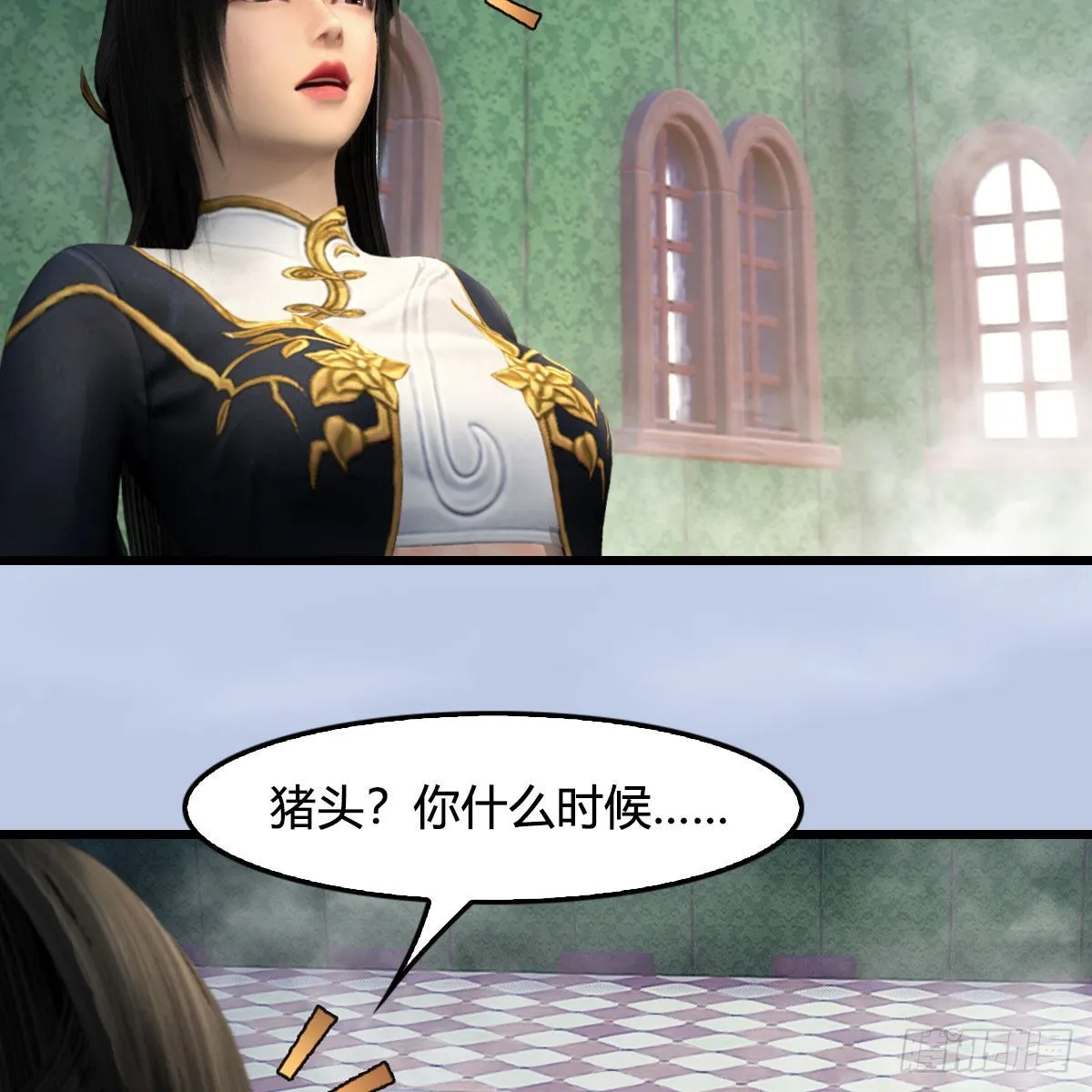 第635话：叫我凌无涯 第31页