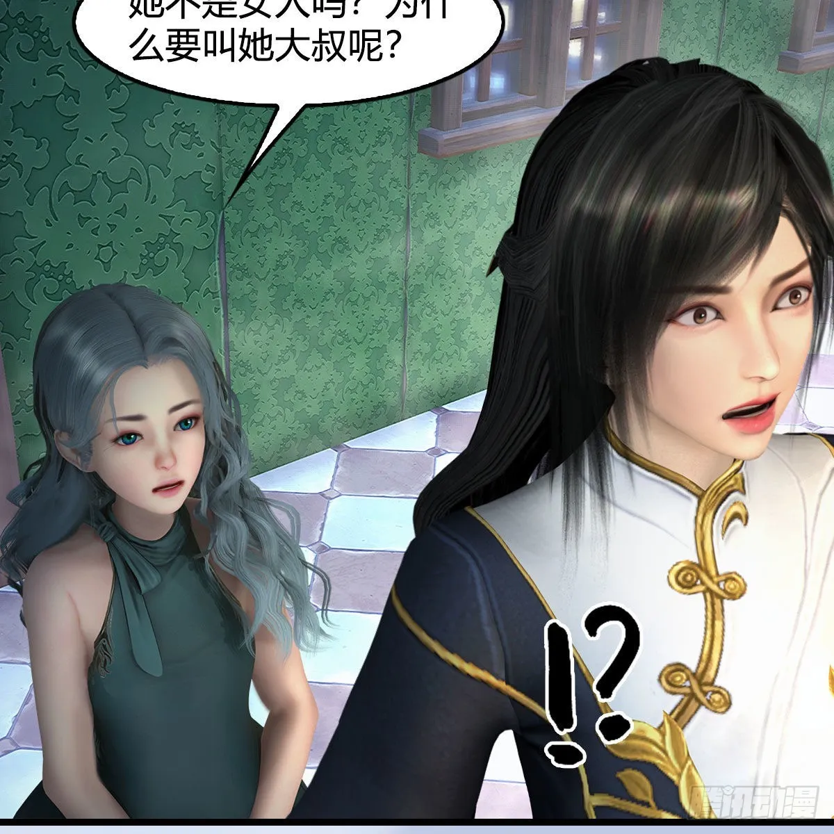 第635话：叫我凌无涯 第36页