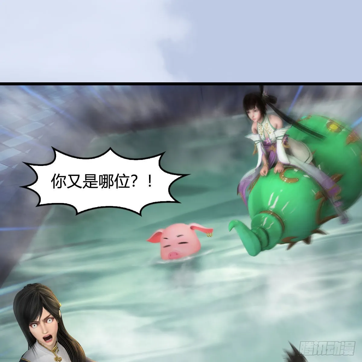 第635话：叫我凌无涯 第37页