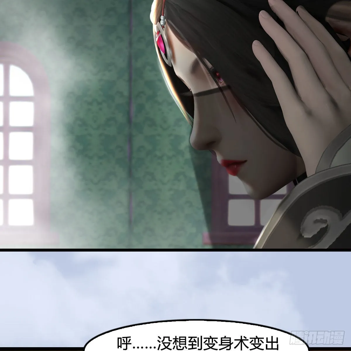 第635话：叫我凌无涯 第47页