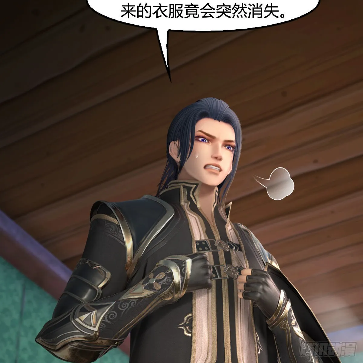 第635话：叫我凌无涯 第48页