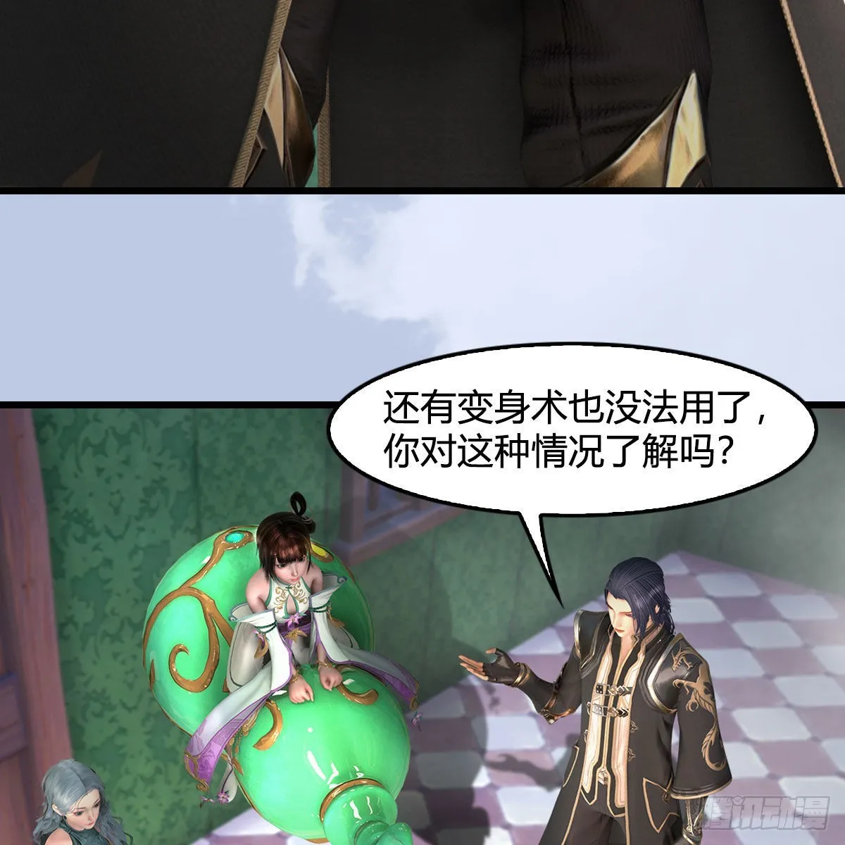 第635话：叫我凌无涯 第50页