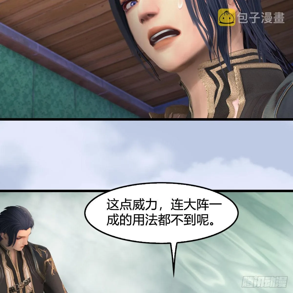 第635话：叫我凌无涯 第54页
