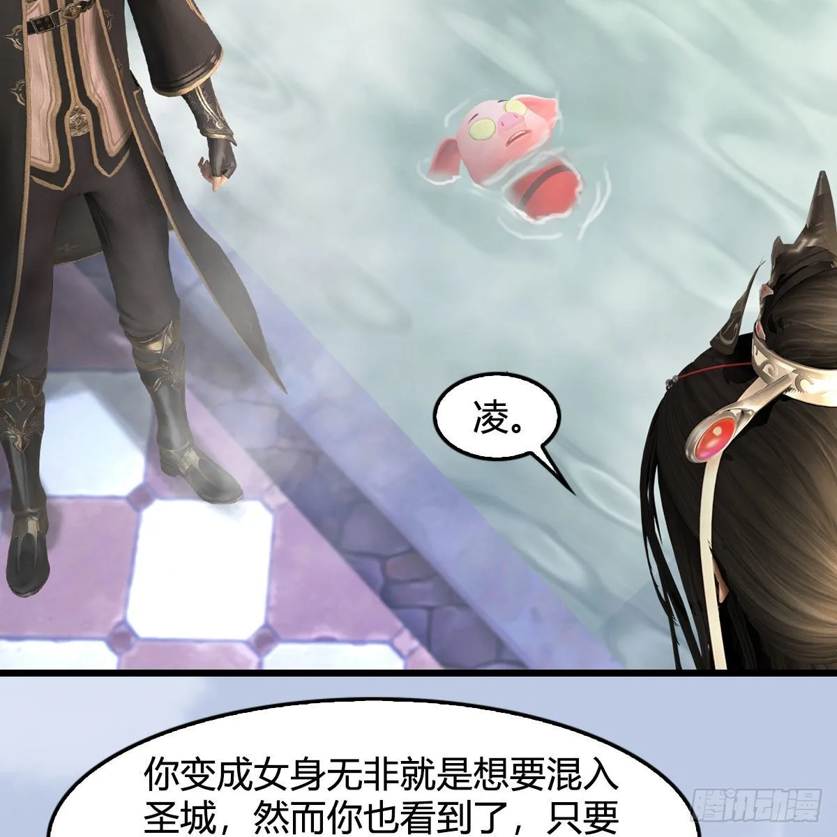 第635话：叫我凌无涯 第55页