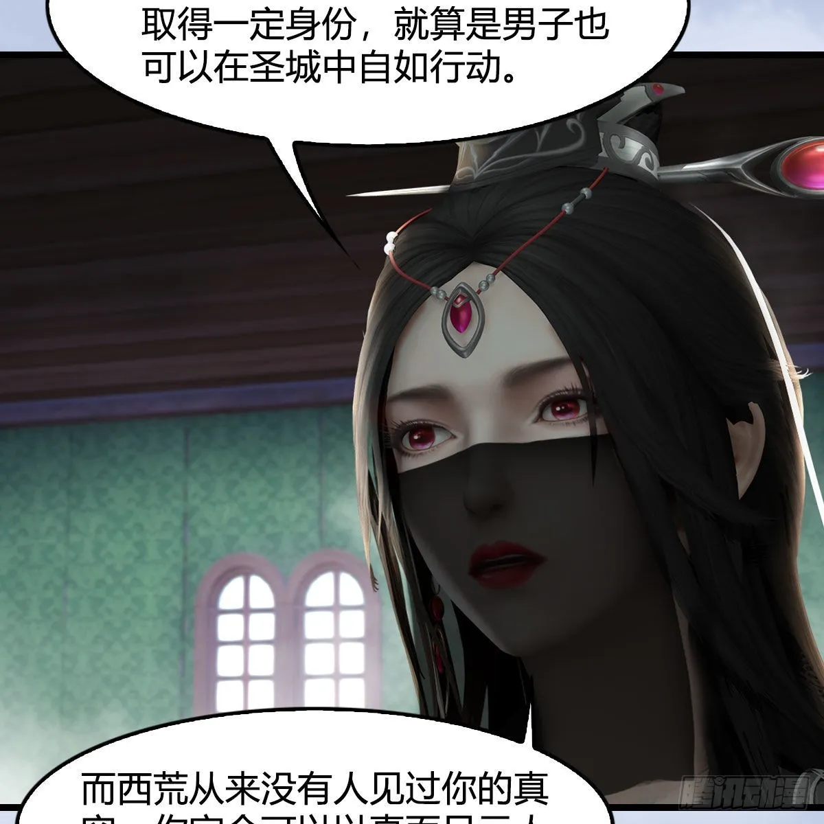 第635话：叫我凌无涯 第56页