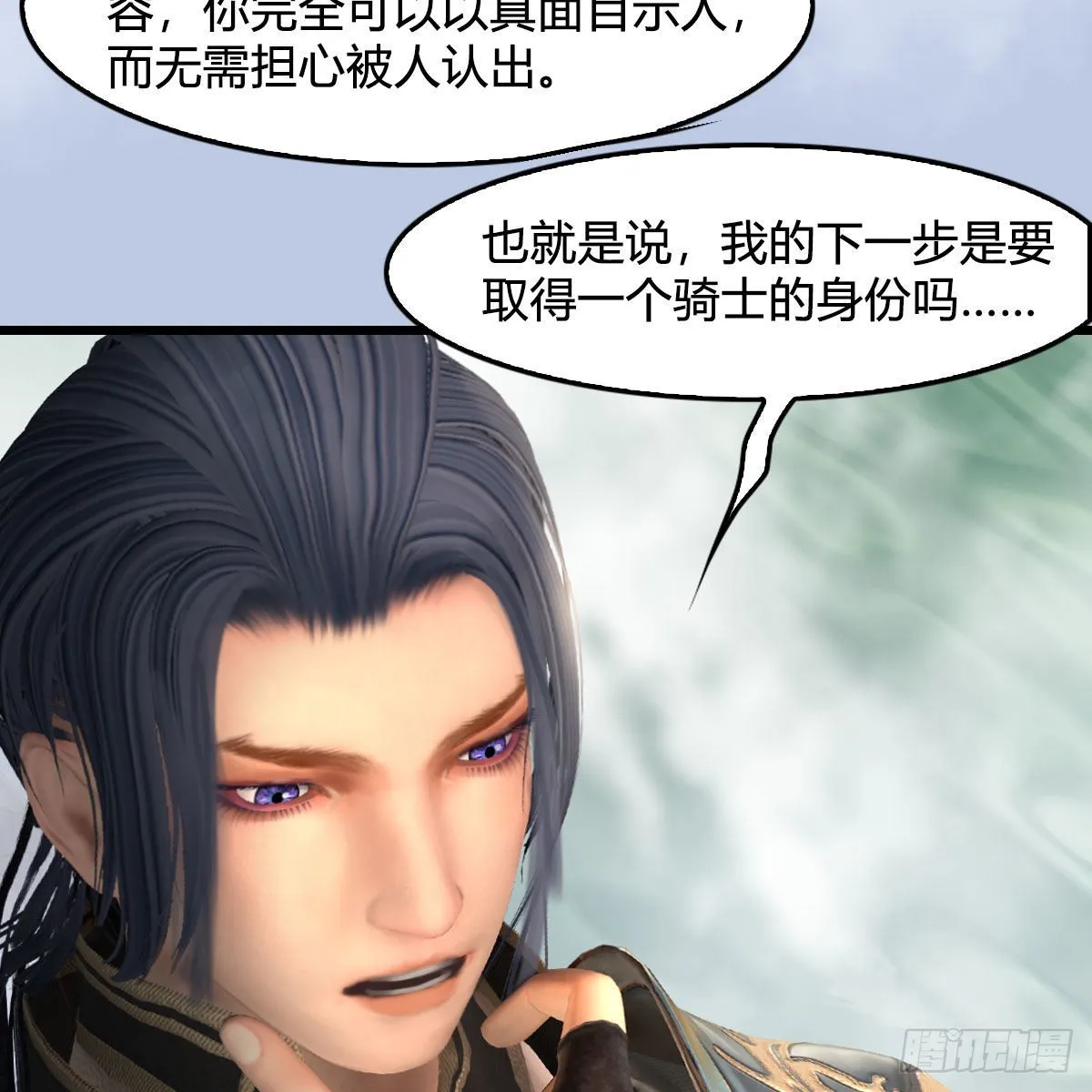 第635话：叫我凌无涯 第57页