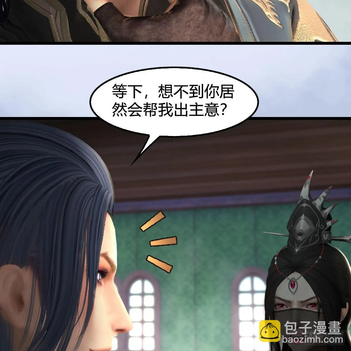 第635话：叫我凌无涯 第58页