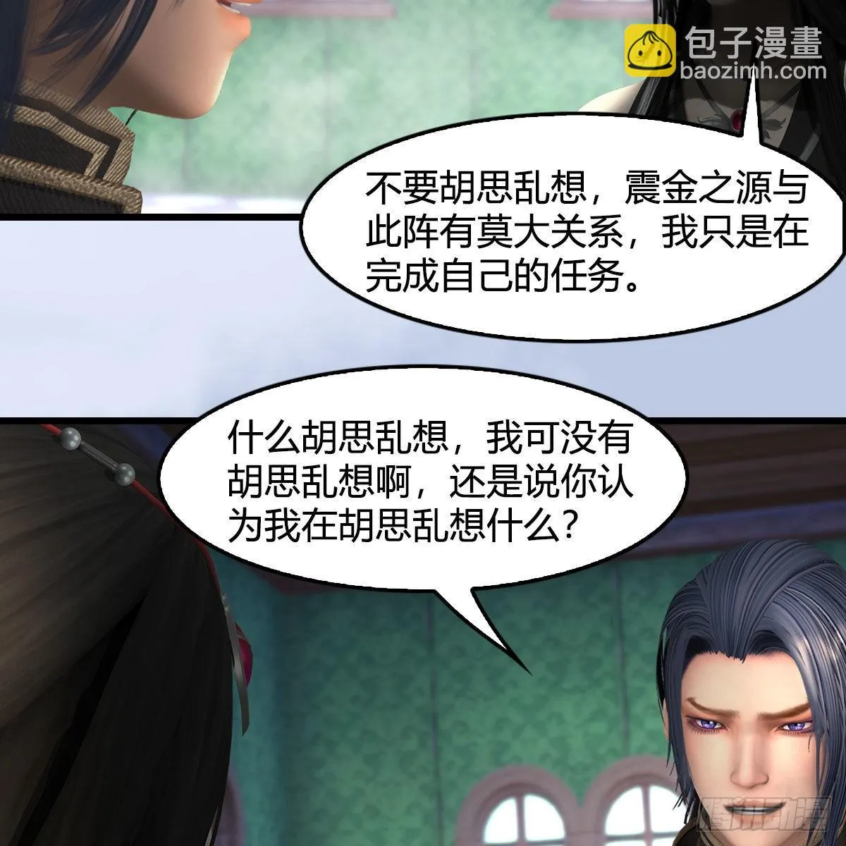 第635话：叫我凌无涯 第59页