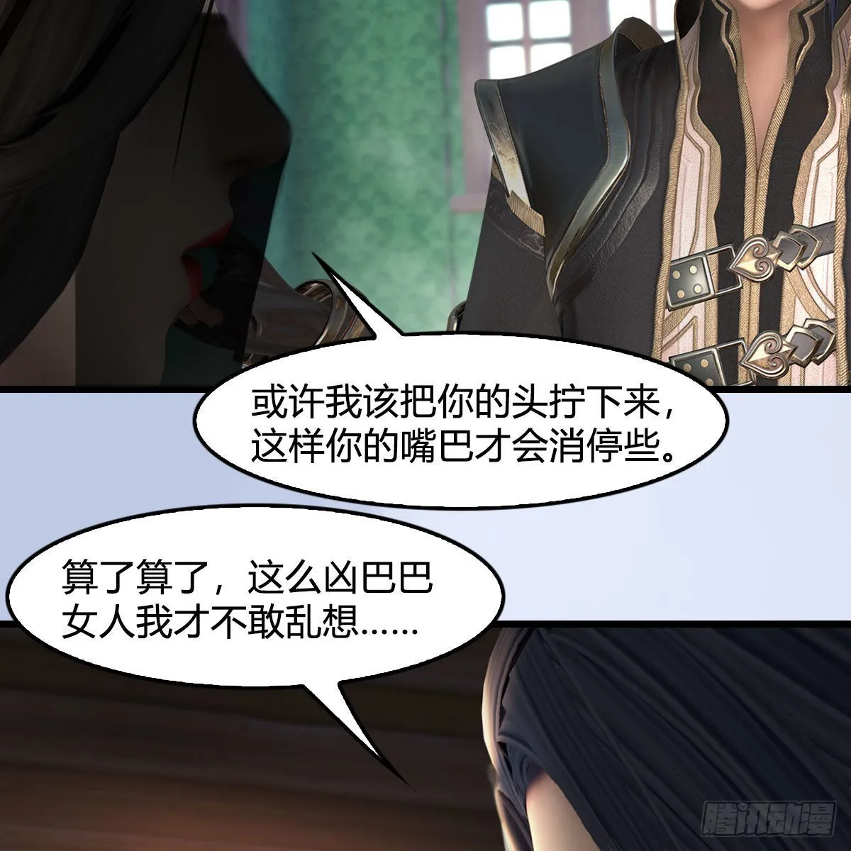 第635话：叫我凌无涯 第60页
