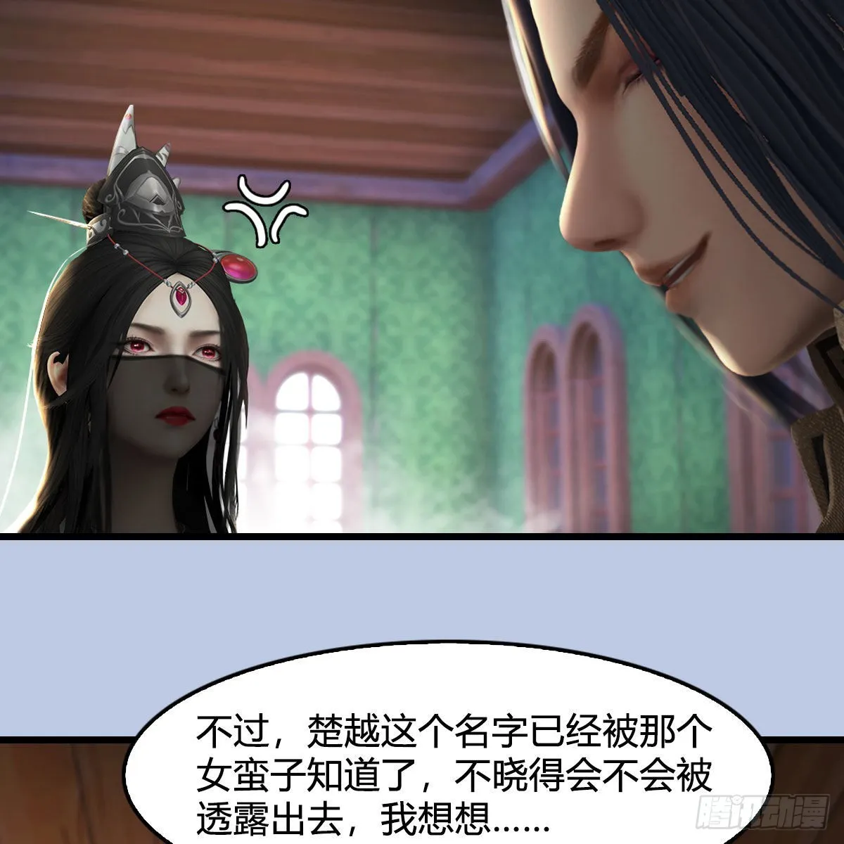 第635话：叫我凌无涯 第61页