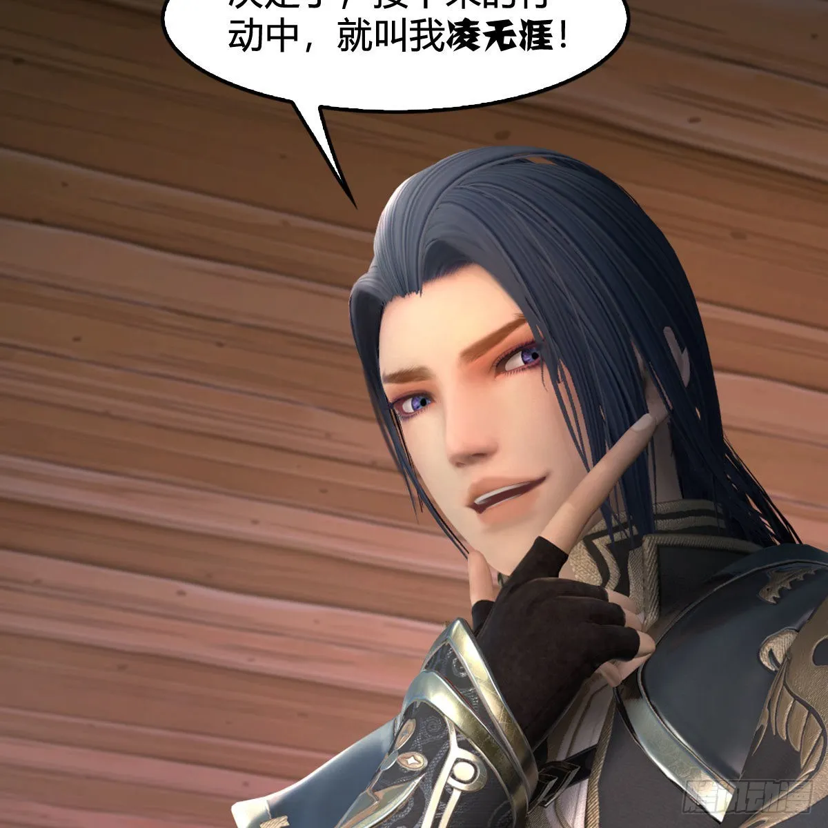 第635话：叫我凌无涯 第63页