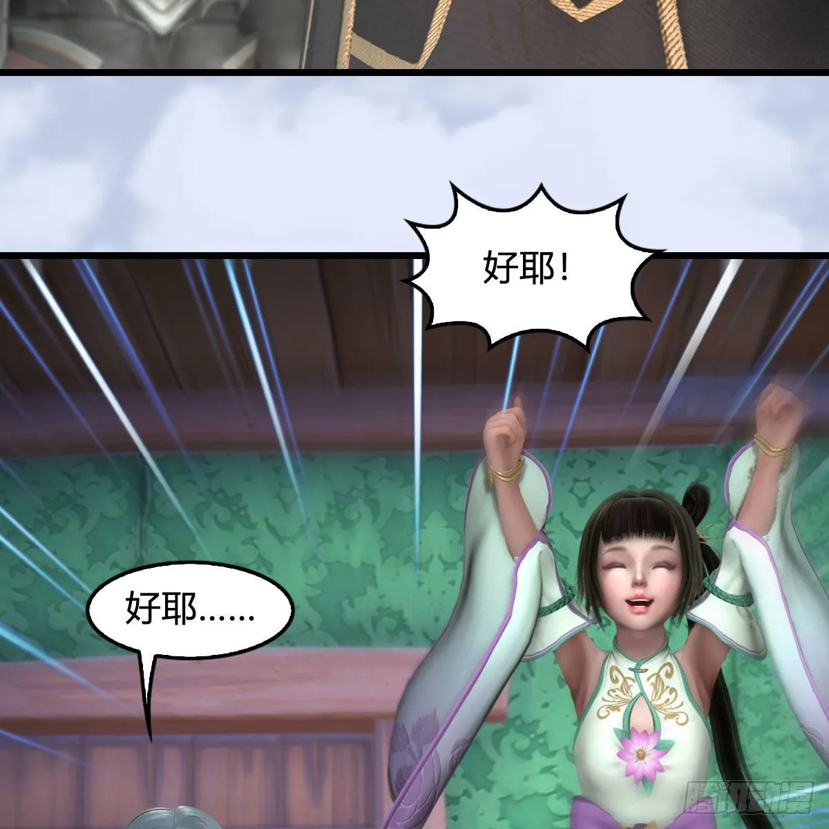 第635话：叫我凌无涯 第65页