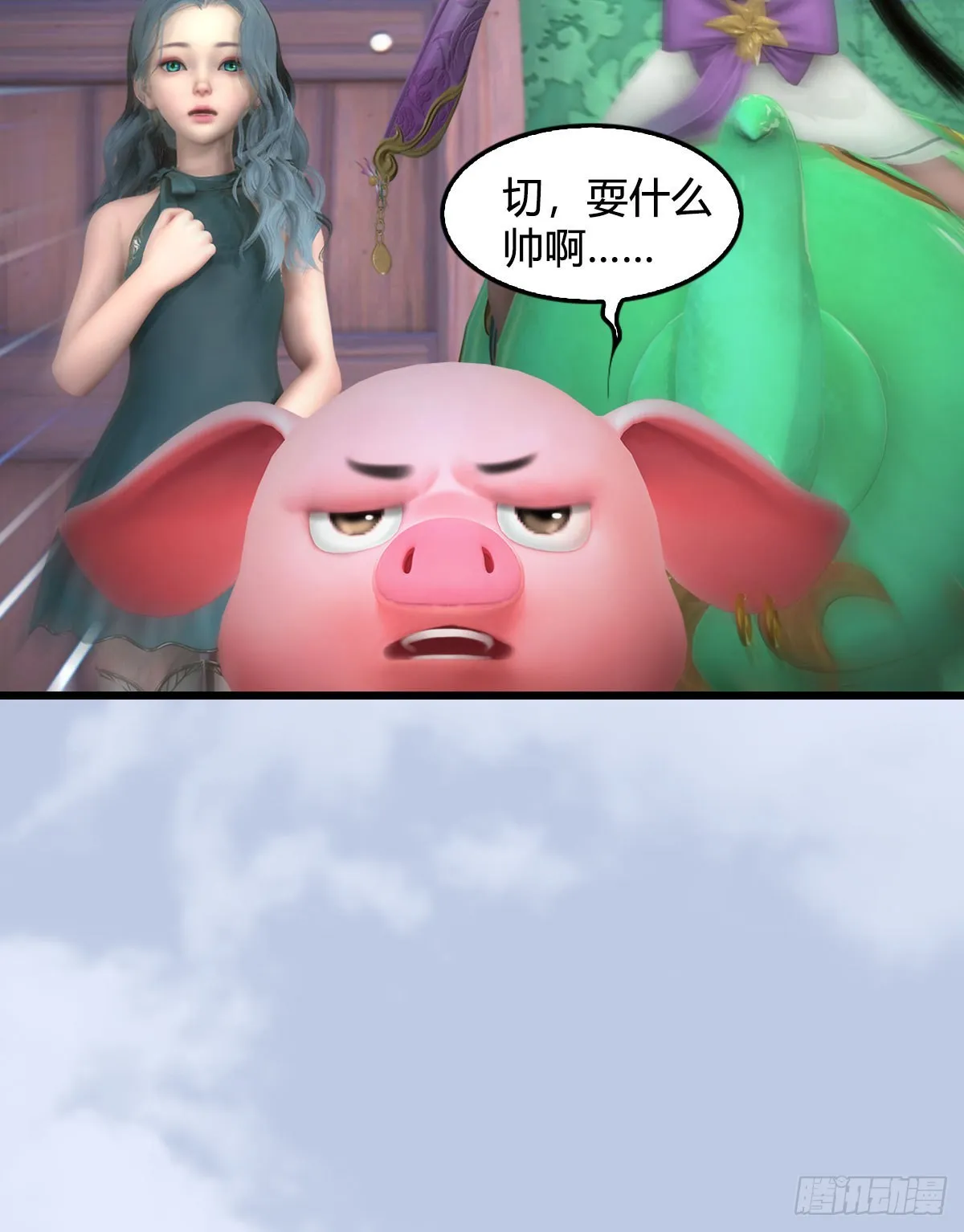 第635话：叫我凌无涯 第66页
