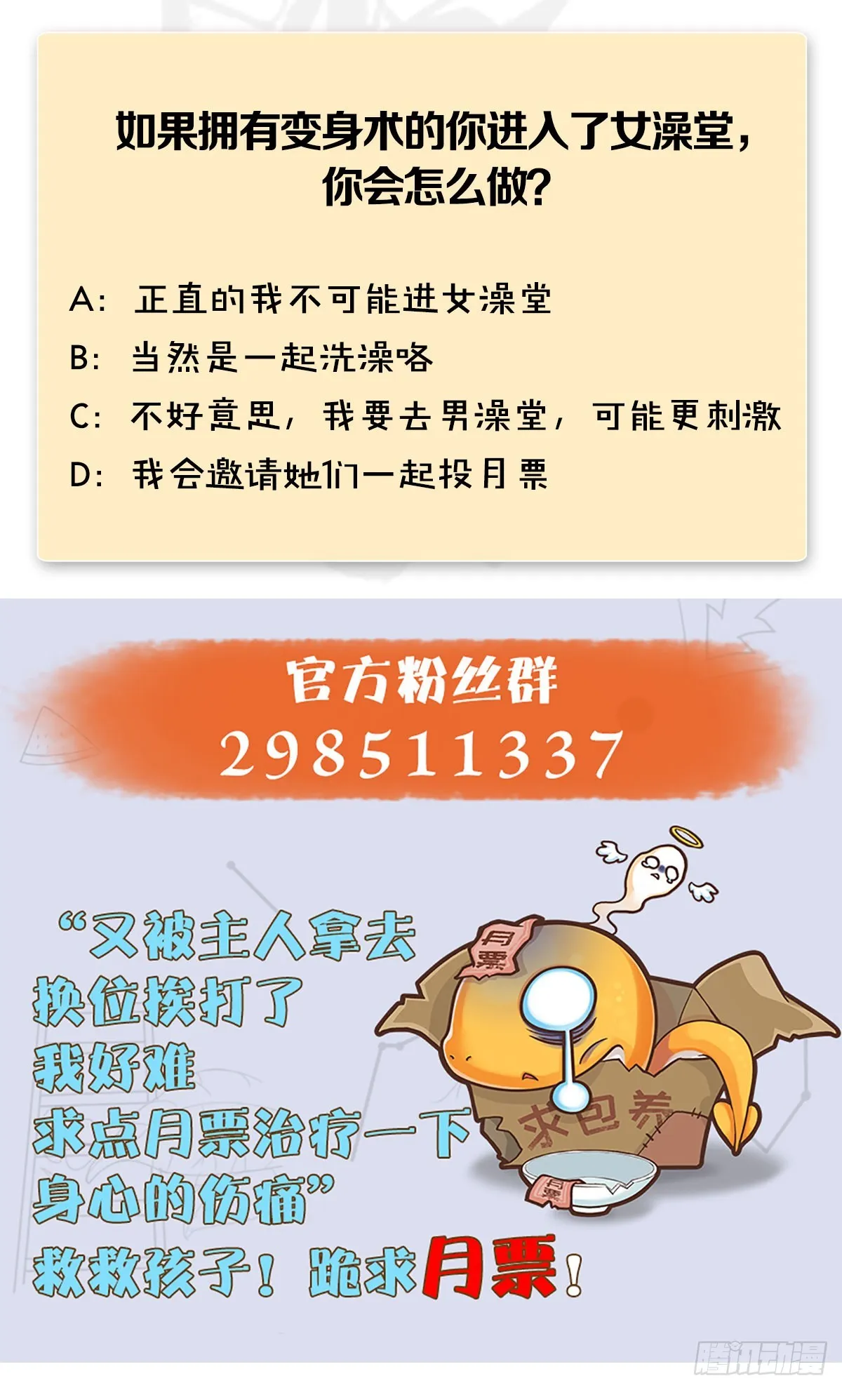 第635话：叫我凌无涯 第67页
