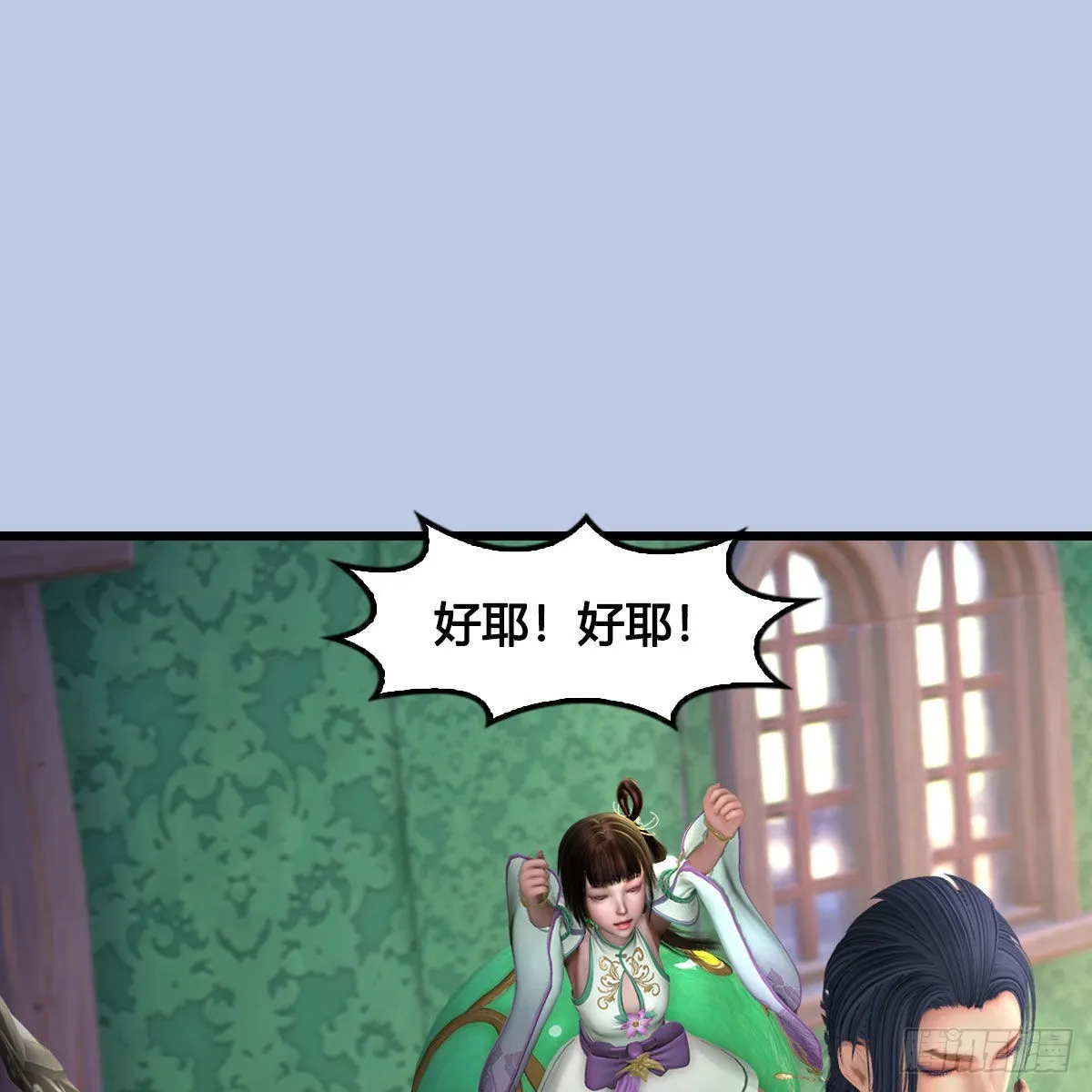 第636话：中荒联盟 第2页