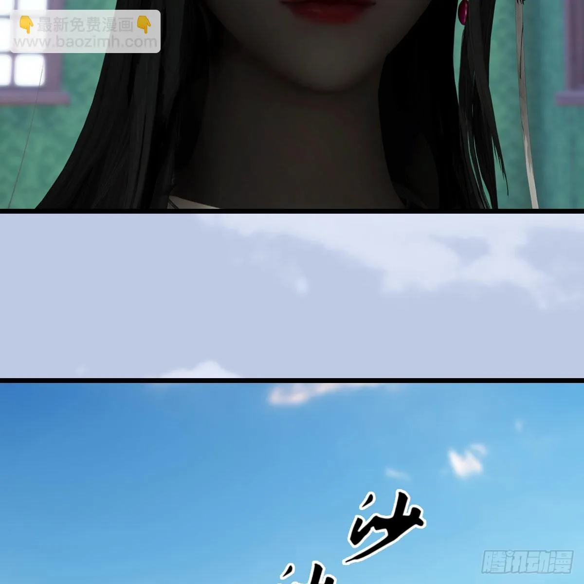 第636话：中荒联盟 第5页