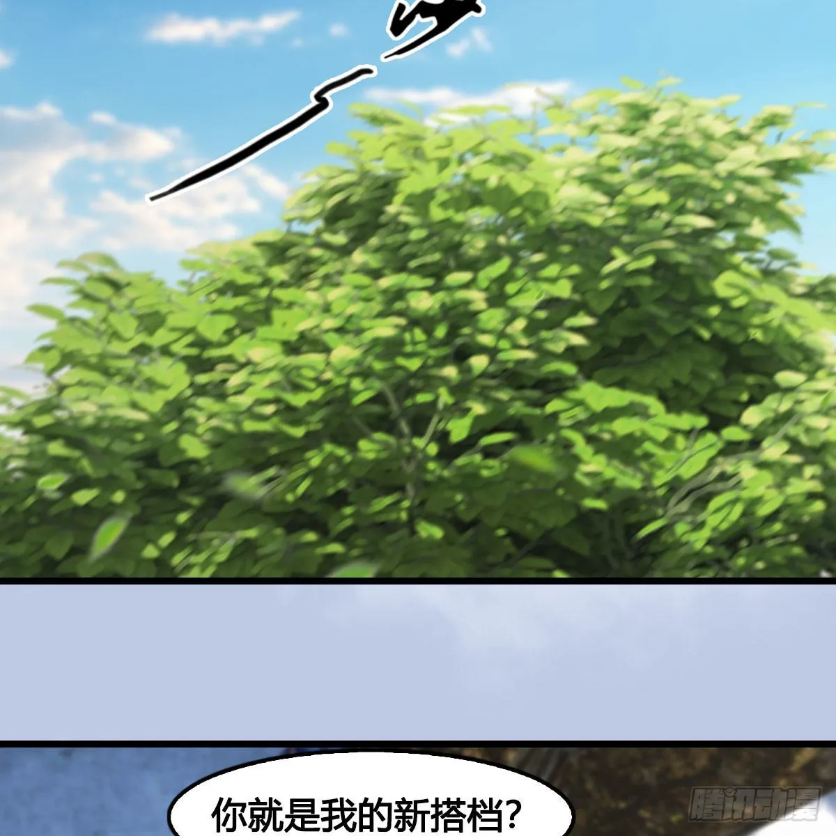 第636话：中荒联盟 第6页