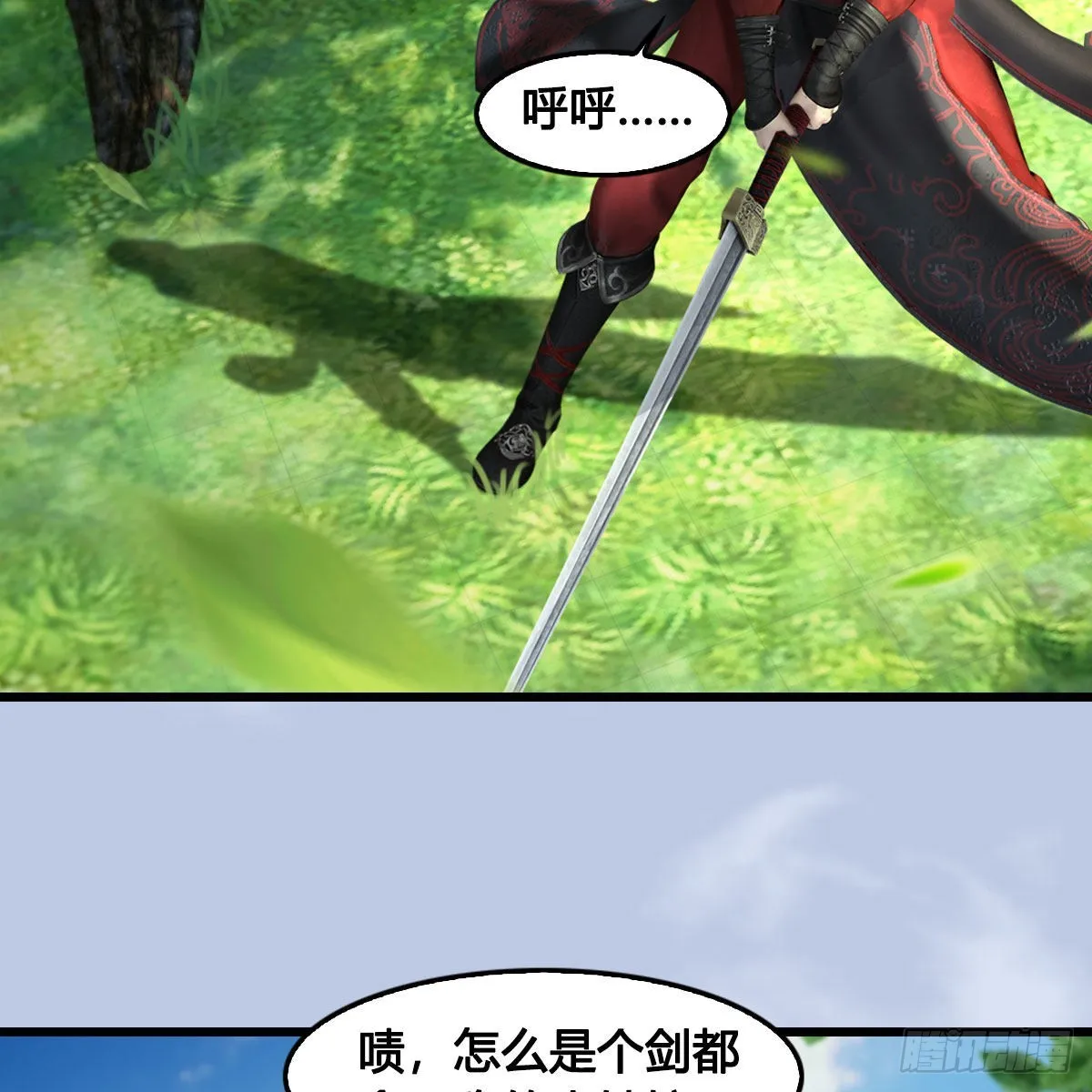 第636话：中荒联盟 第8页