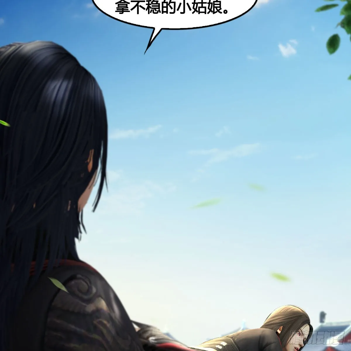 第636话：中荒联盟 第9页