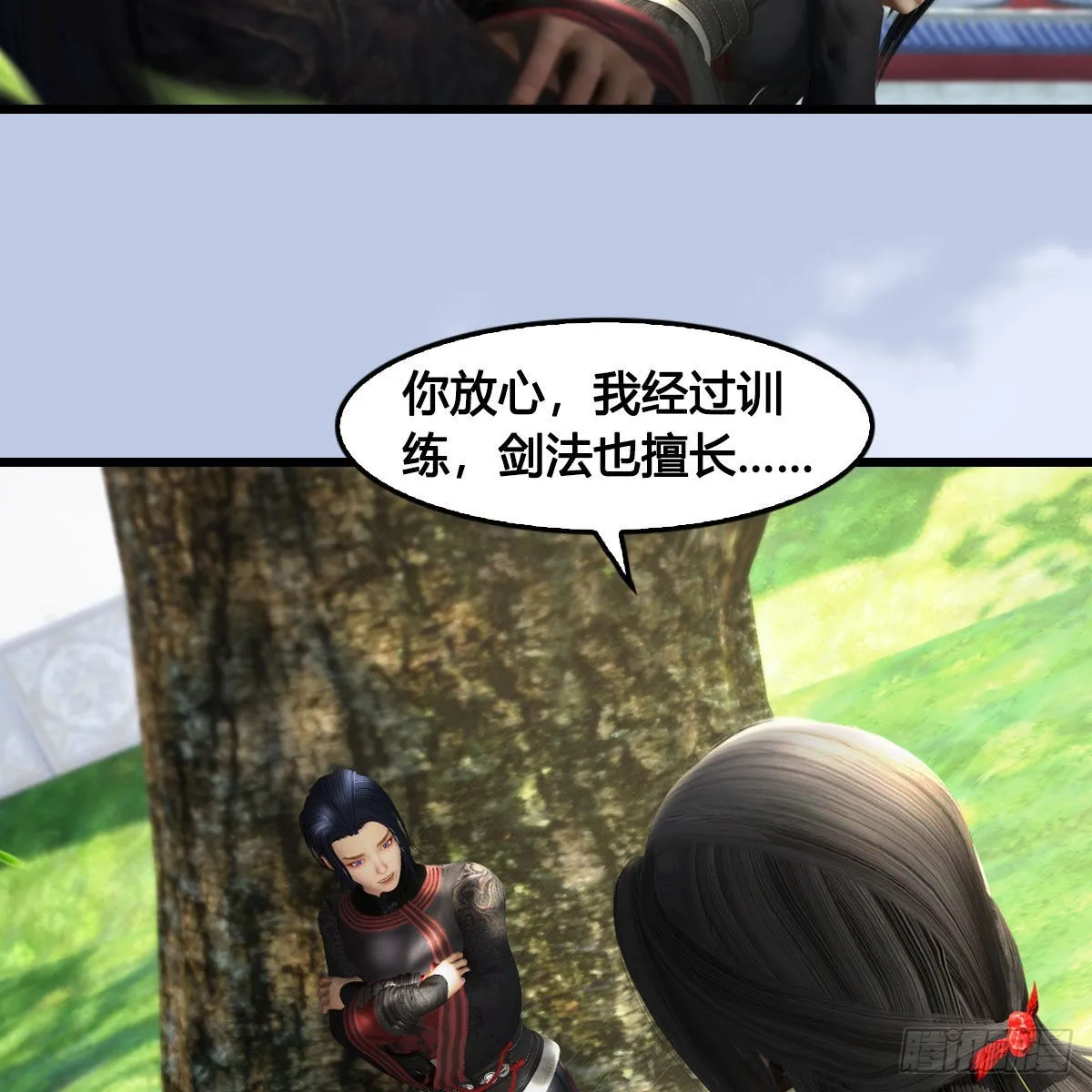 第636话：中荒联盟 第10页