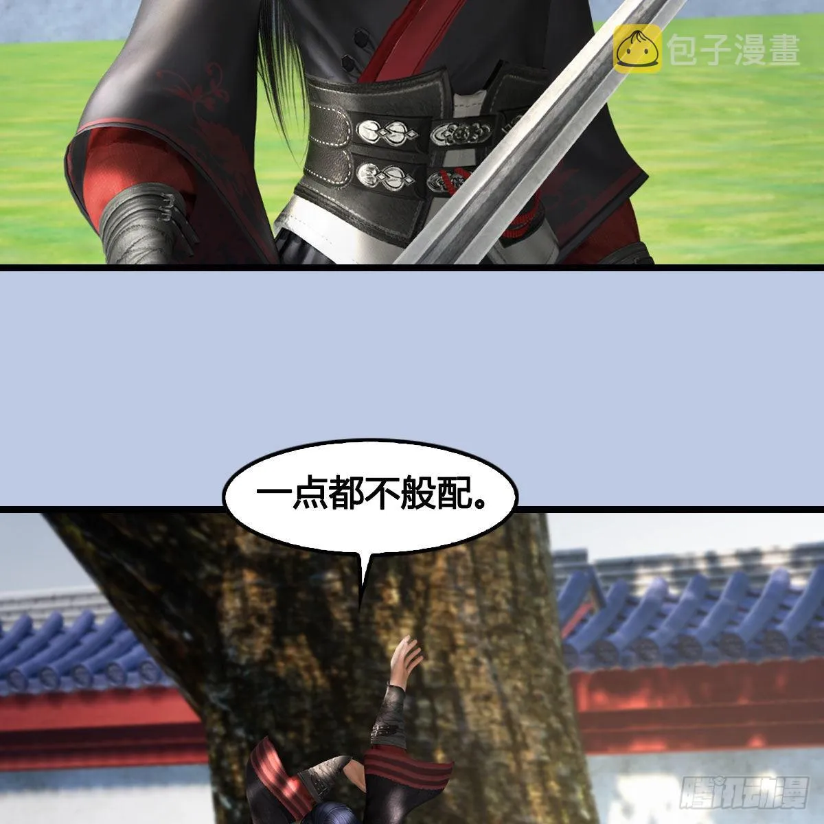 第636话：中荒联盟 第14页