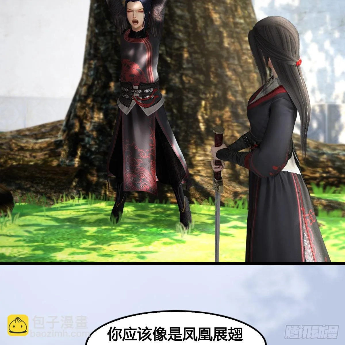 第636话：中荒联盟 第15页