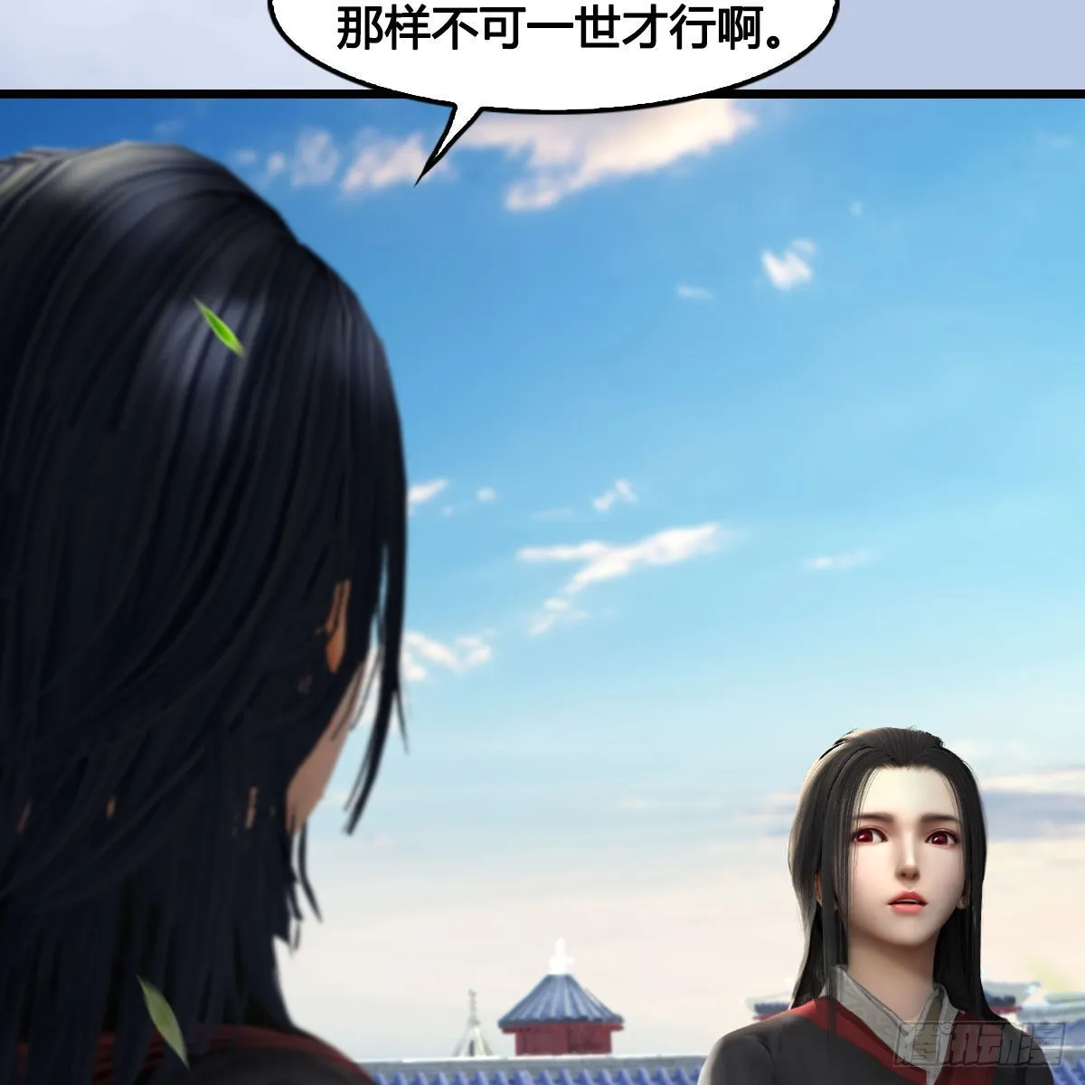 第636话：中荒联盟 第16页