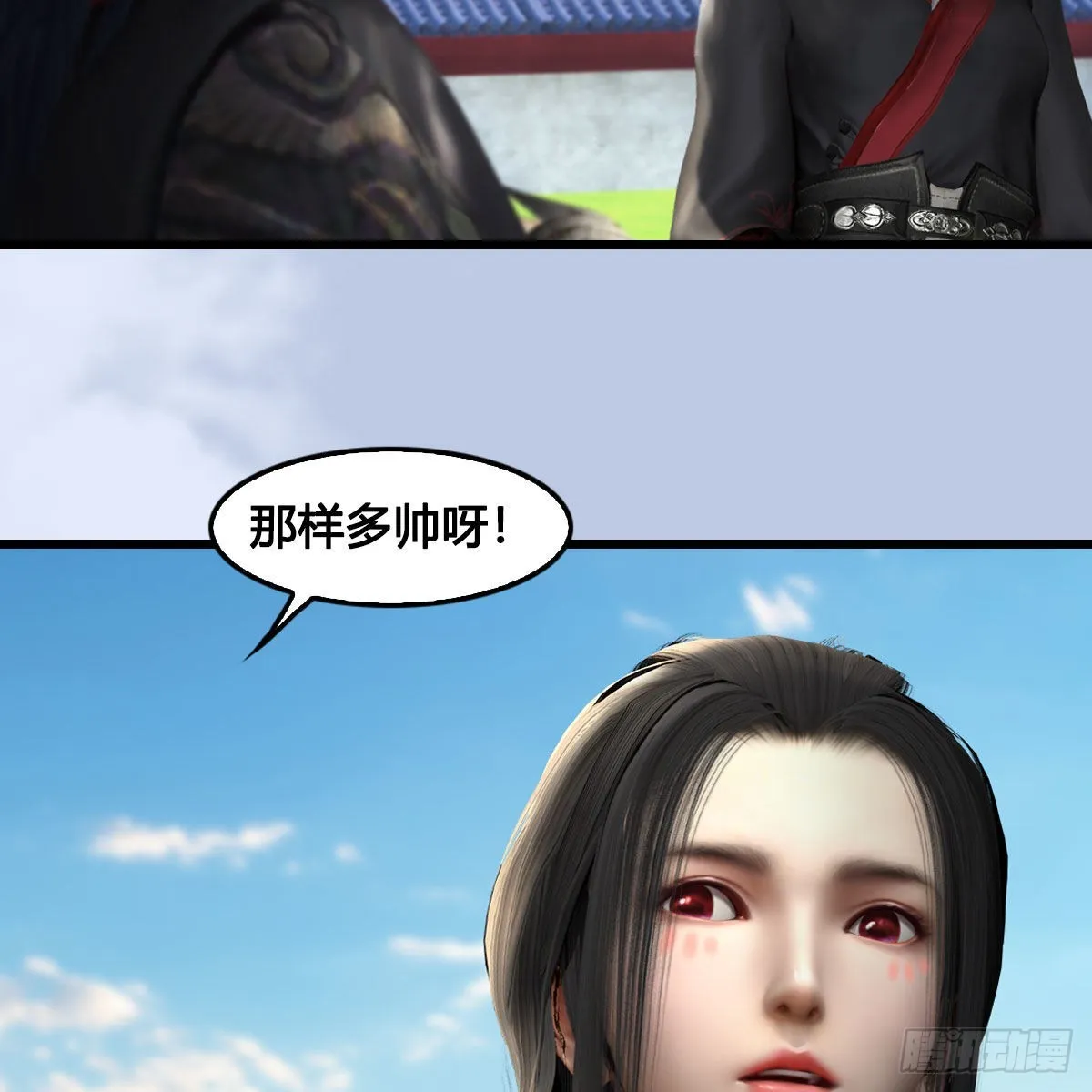 第636话：中荒联盟 第17页
