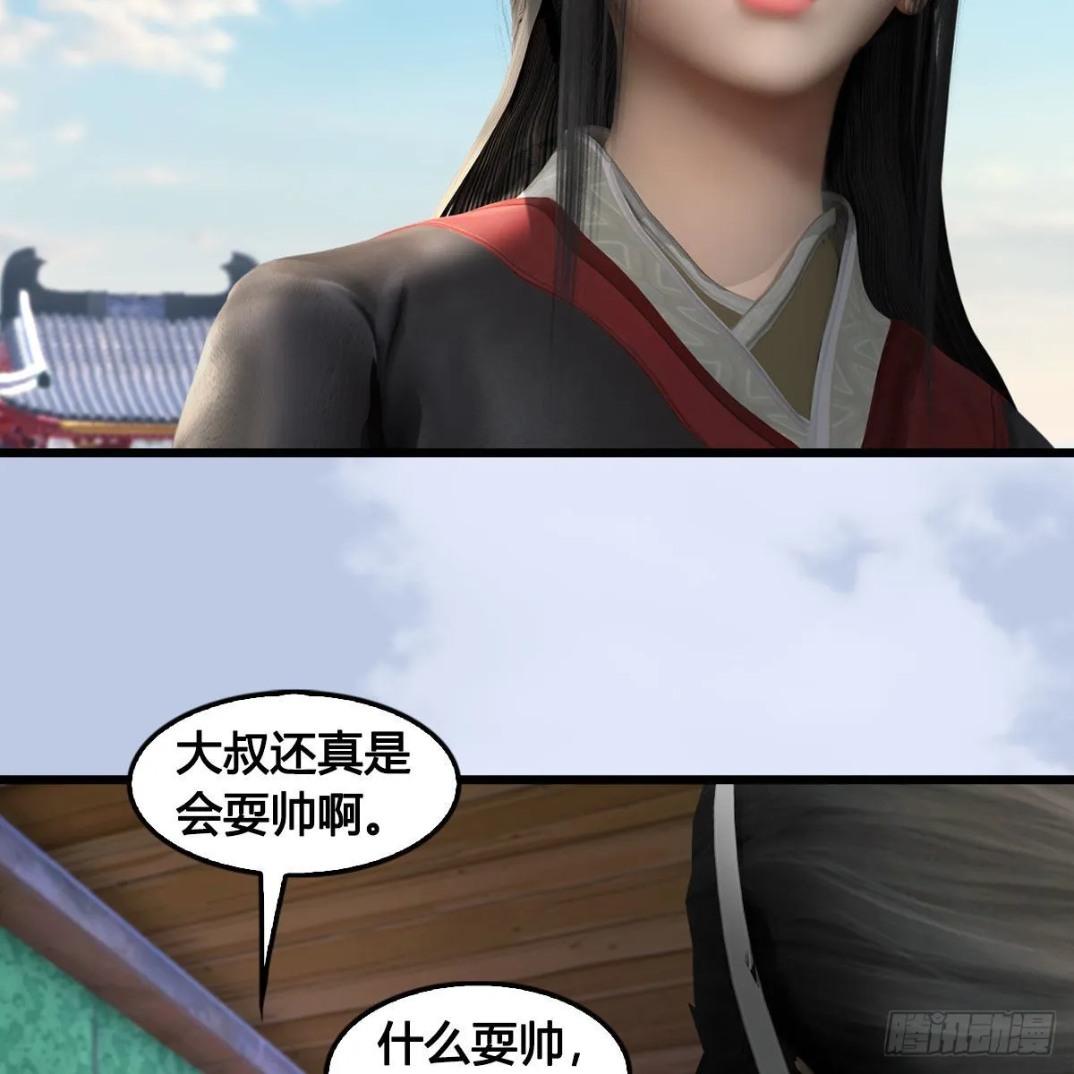 第636话：中荒联盟 第18页