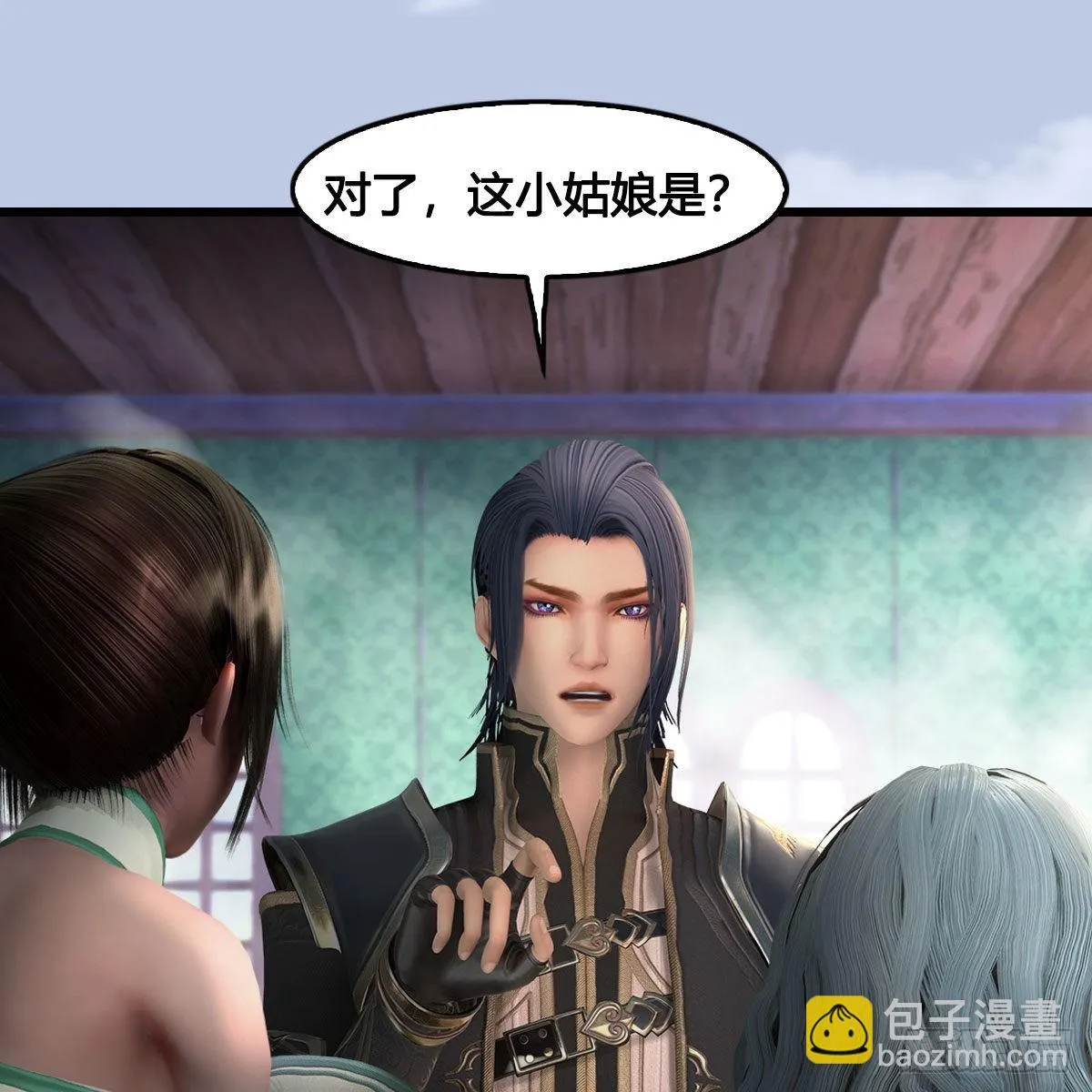 第636话：中荒联盟 第20页