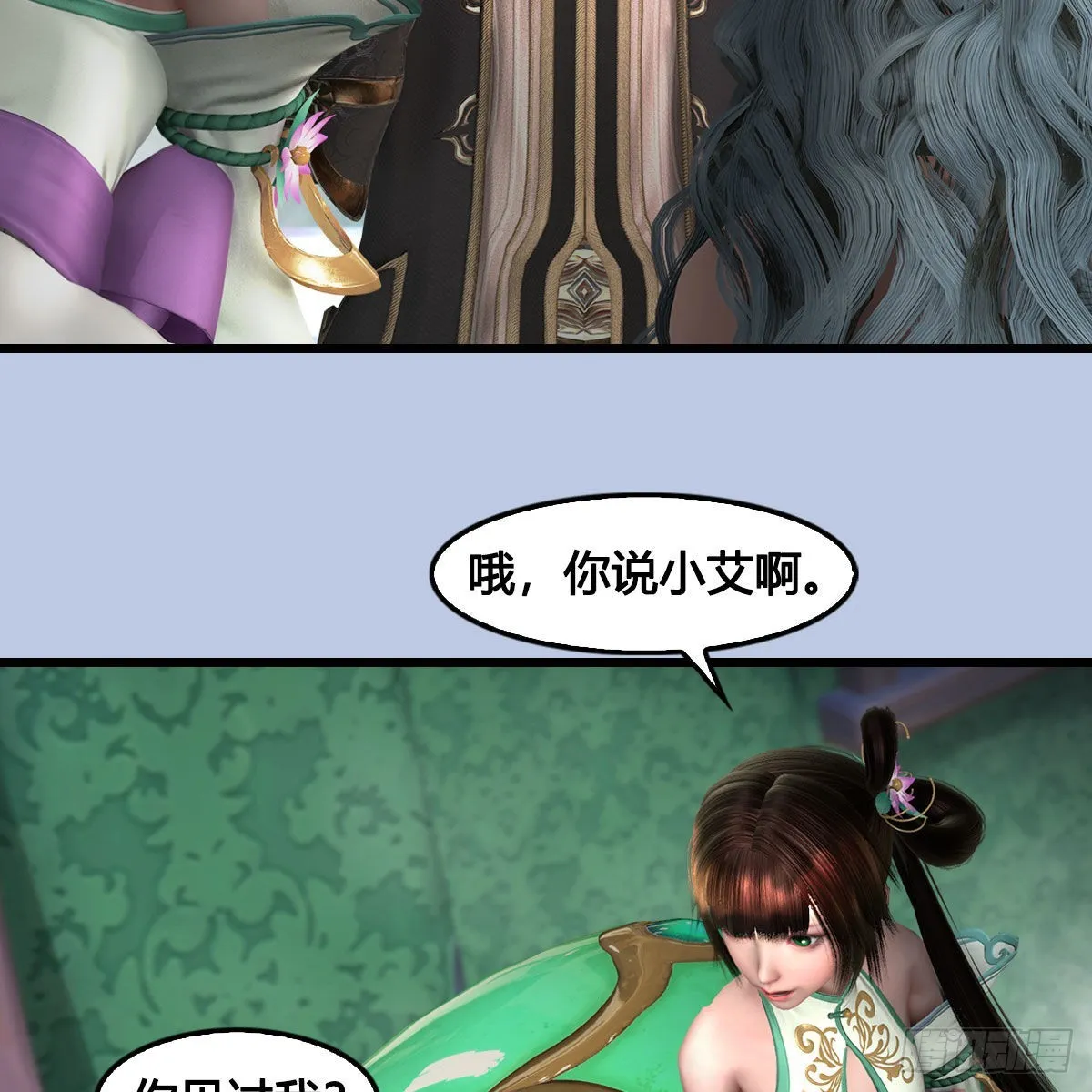 第636话：中荒联盟 第21页