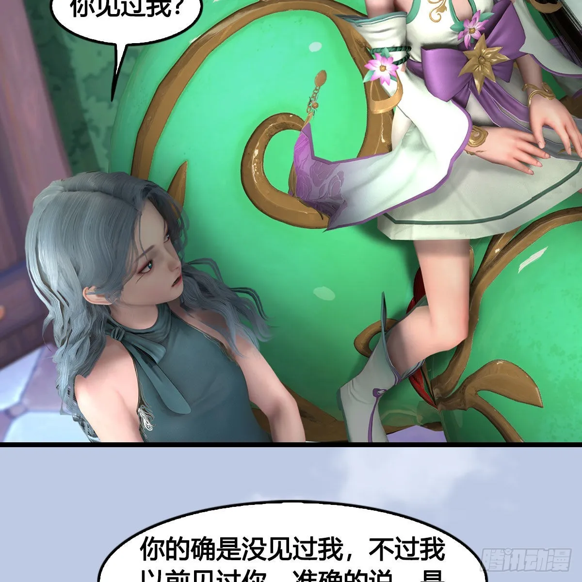 第636话：中荒联盟 第22页