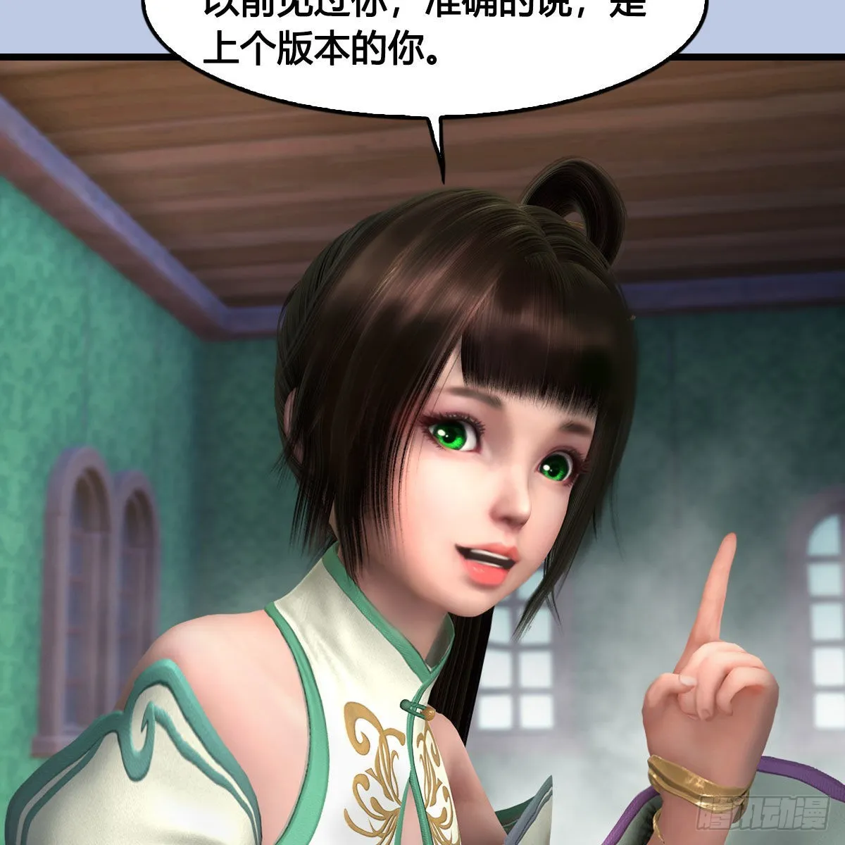 第636话：中荒联盟 第23页