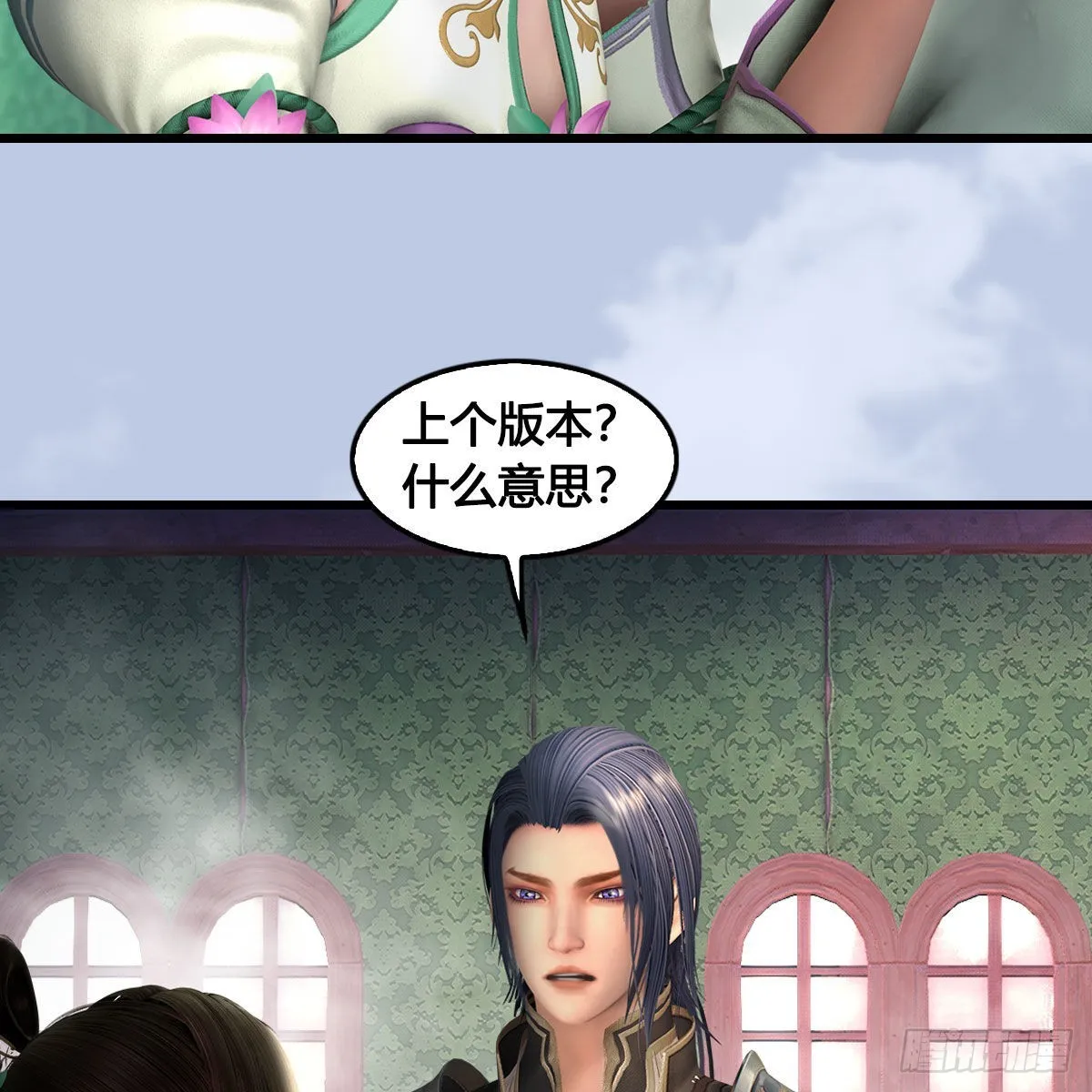 第636话：中荒联盟 第24页